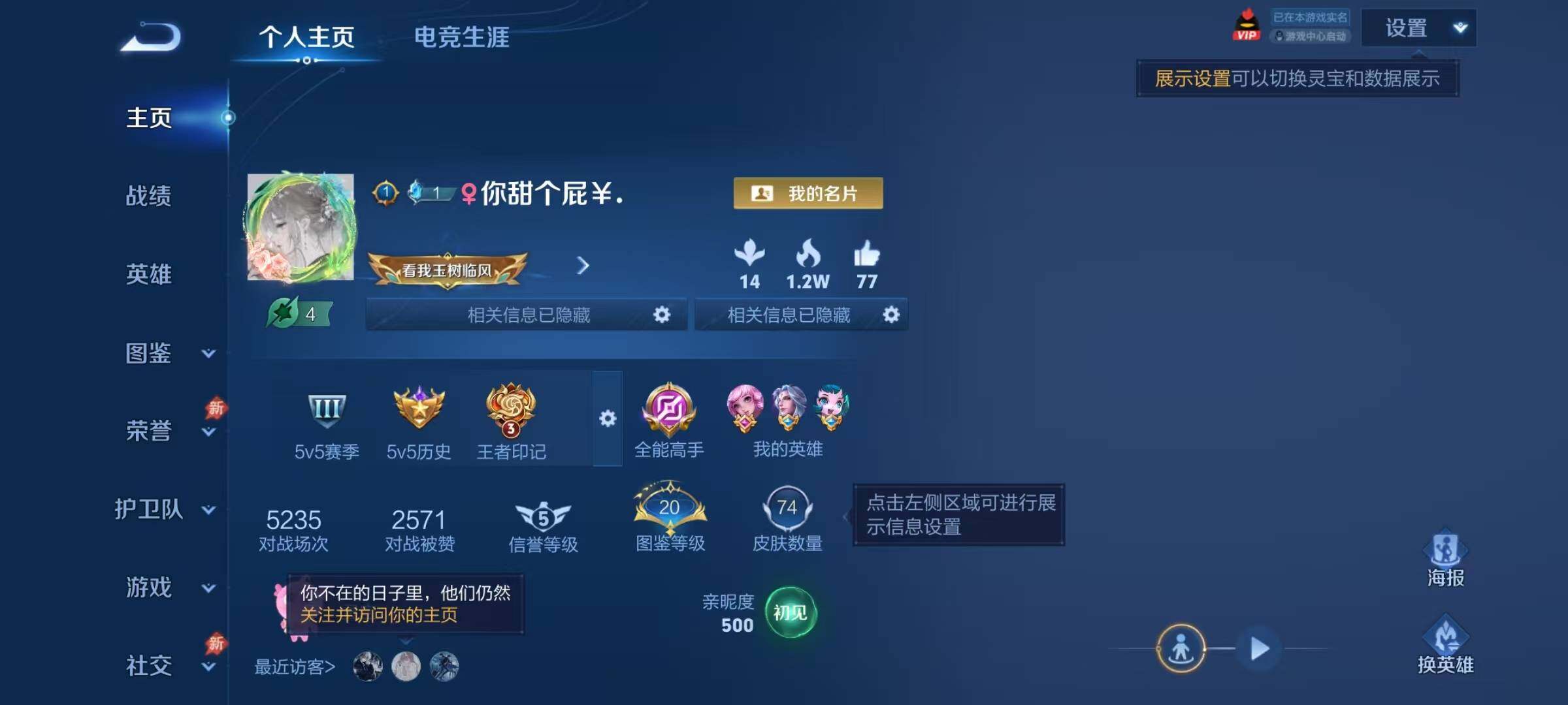 WZJZ4346332王者荣耀账号详情图4