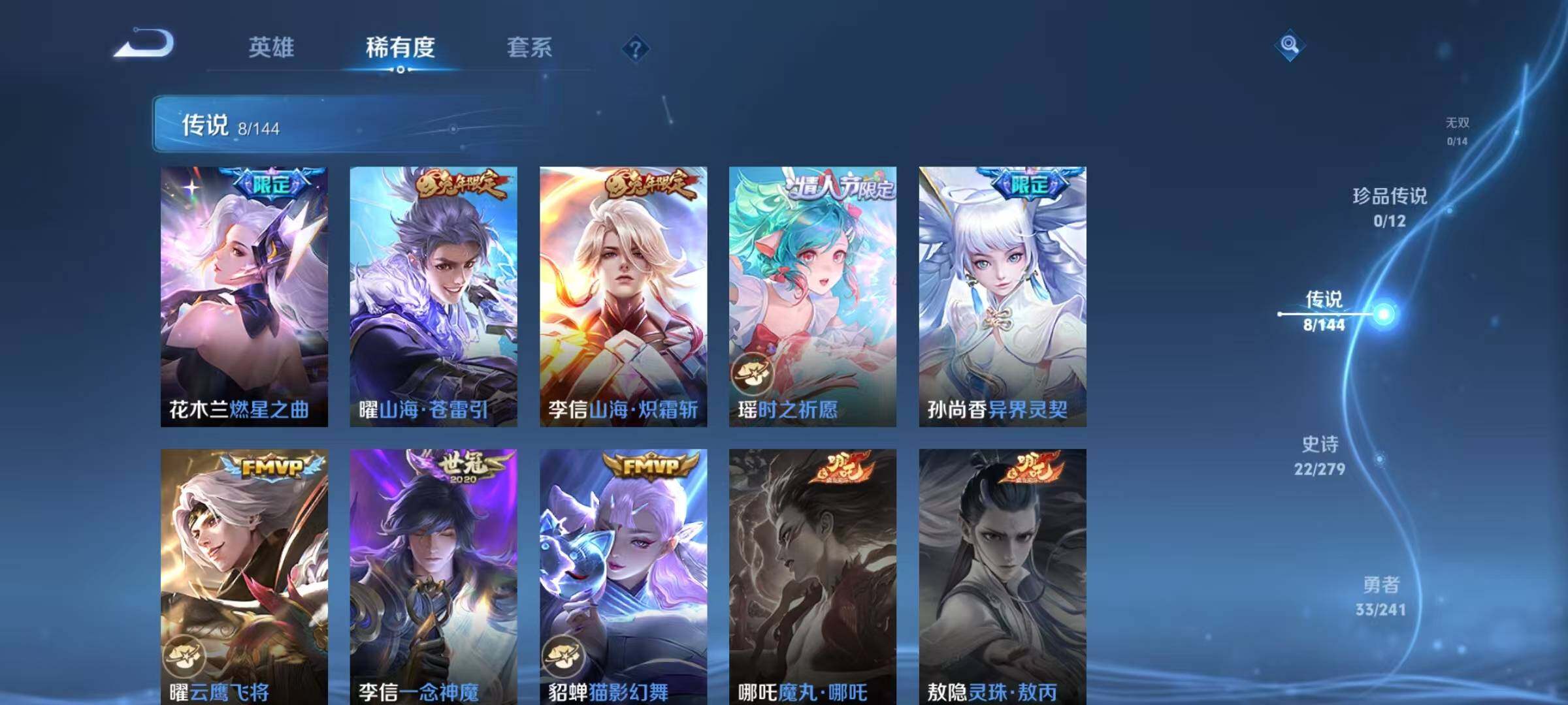 WZJZ4346332王者荣耀账号详情图7