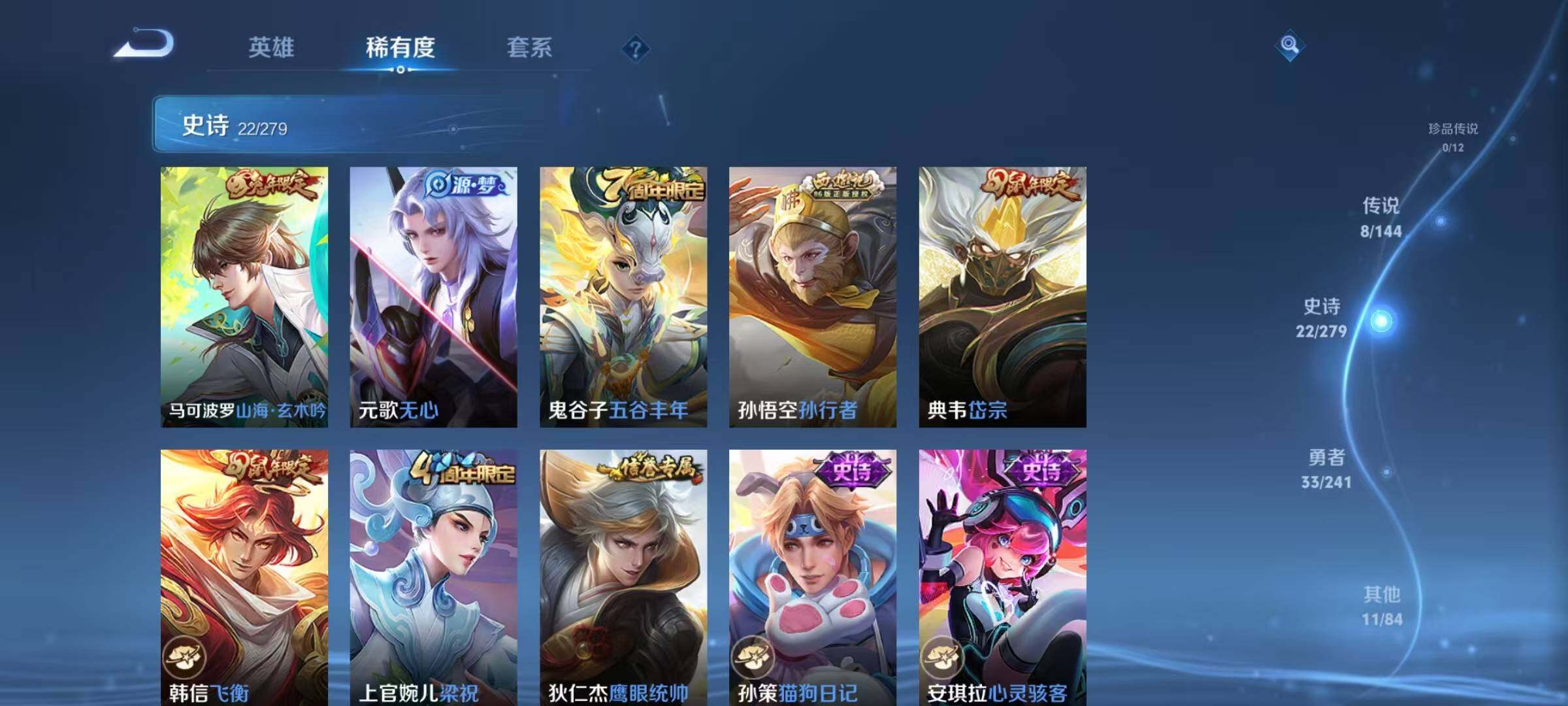 WZJZ4346332王者荣耀账号详情图8
