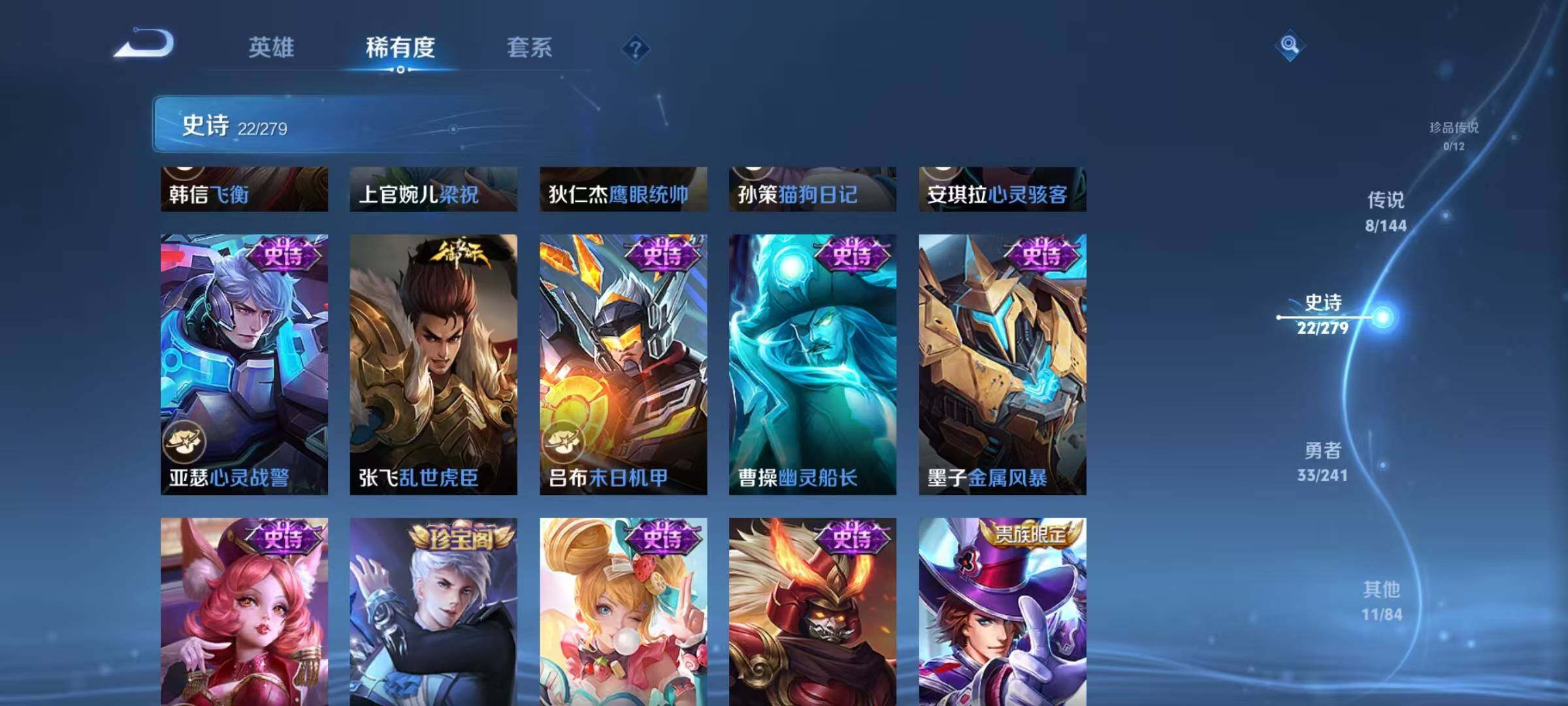 WZJZ4346332王者荣耀账号详情图9