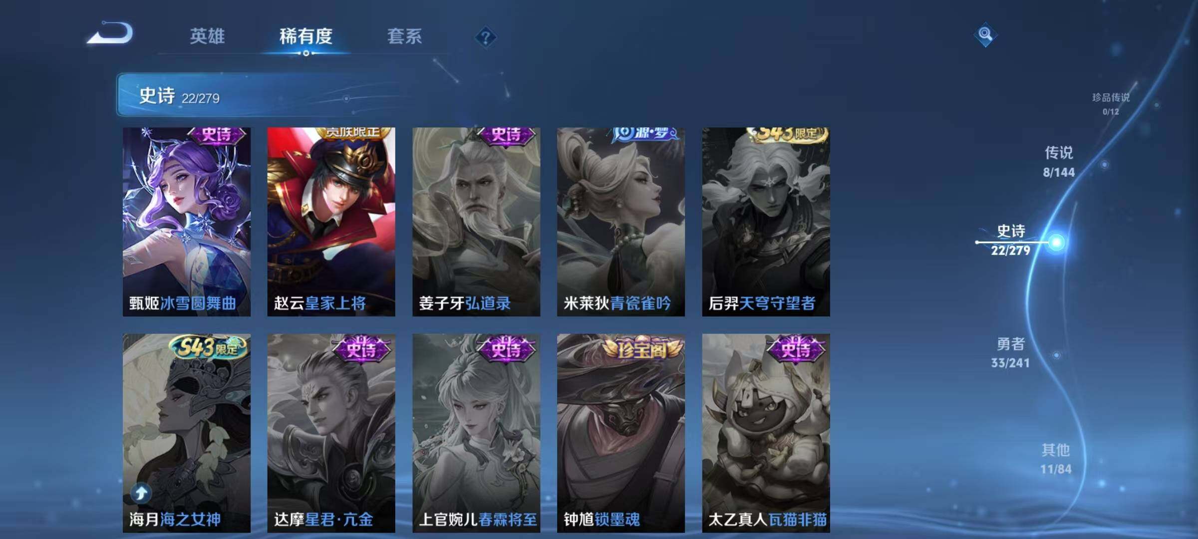 WZJZ4346332王者荣耀账号详情图10