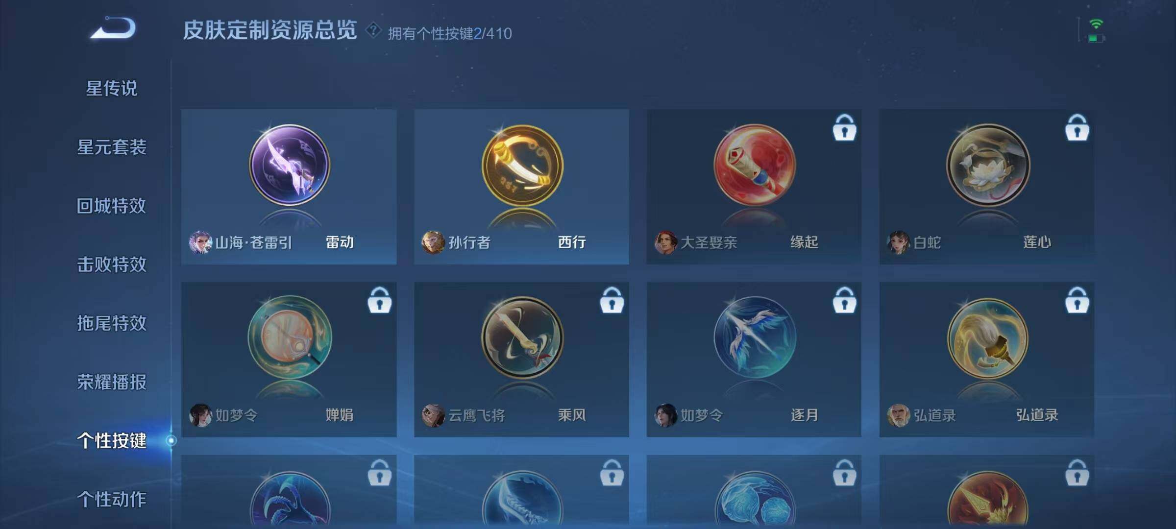 WZJZ4346332王者荣耀账号详情图12