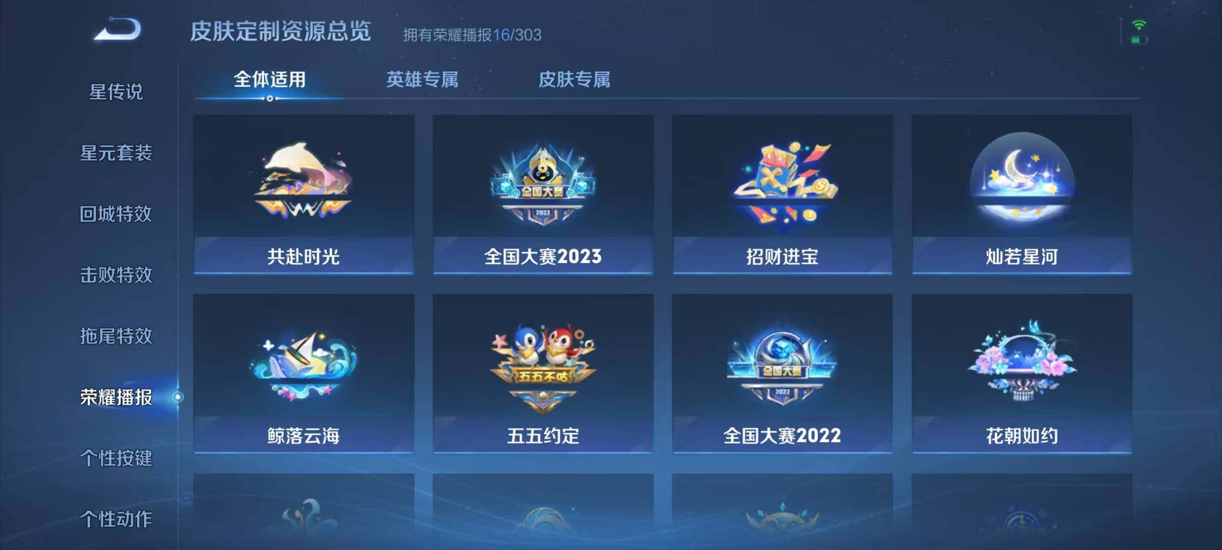 WZJZ4346332王者荣耀账号详情图13