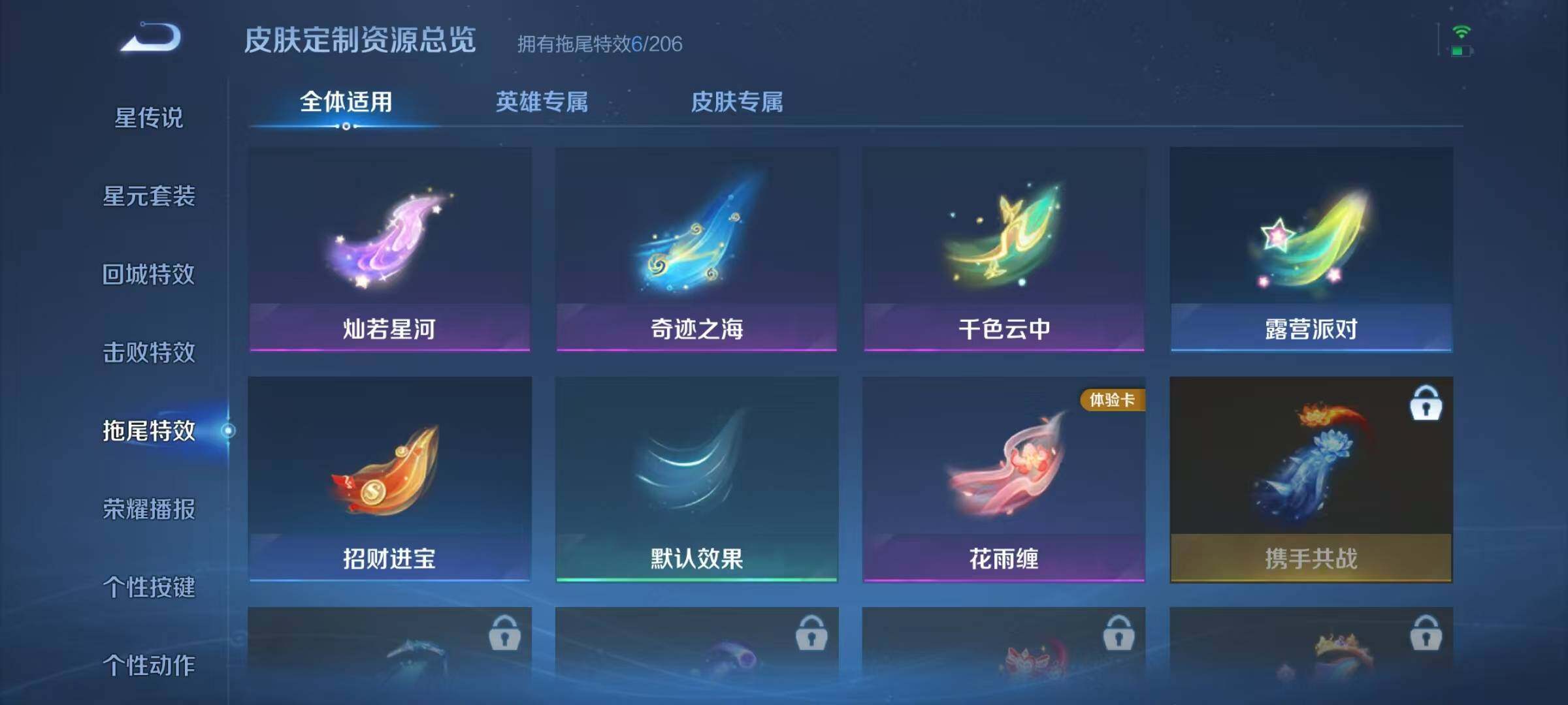 WZJZ4346332王者荣耀账号详情图14