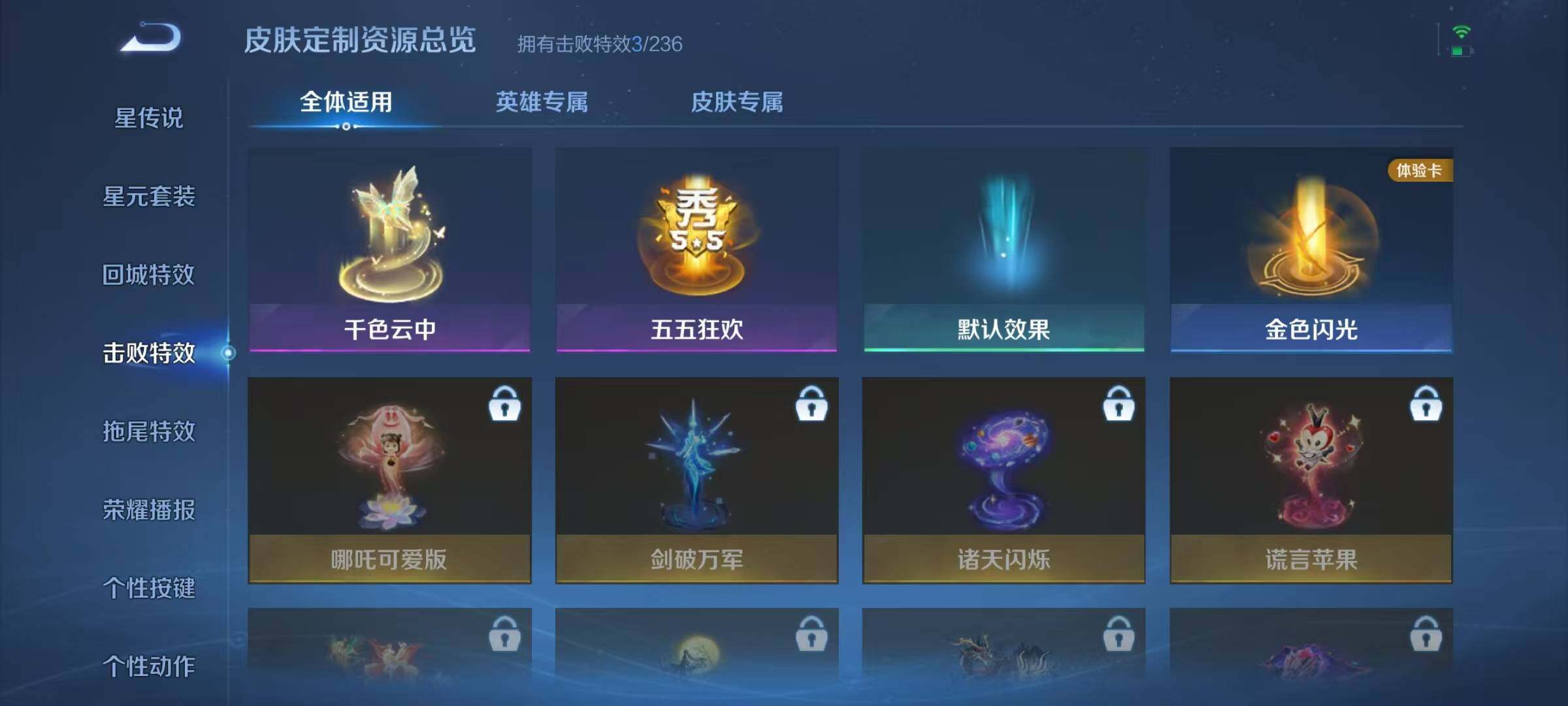 WZJZ4346332王者荣耀账号详情图15