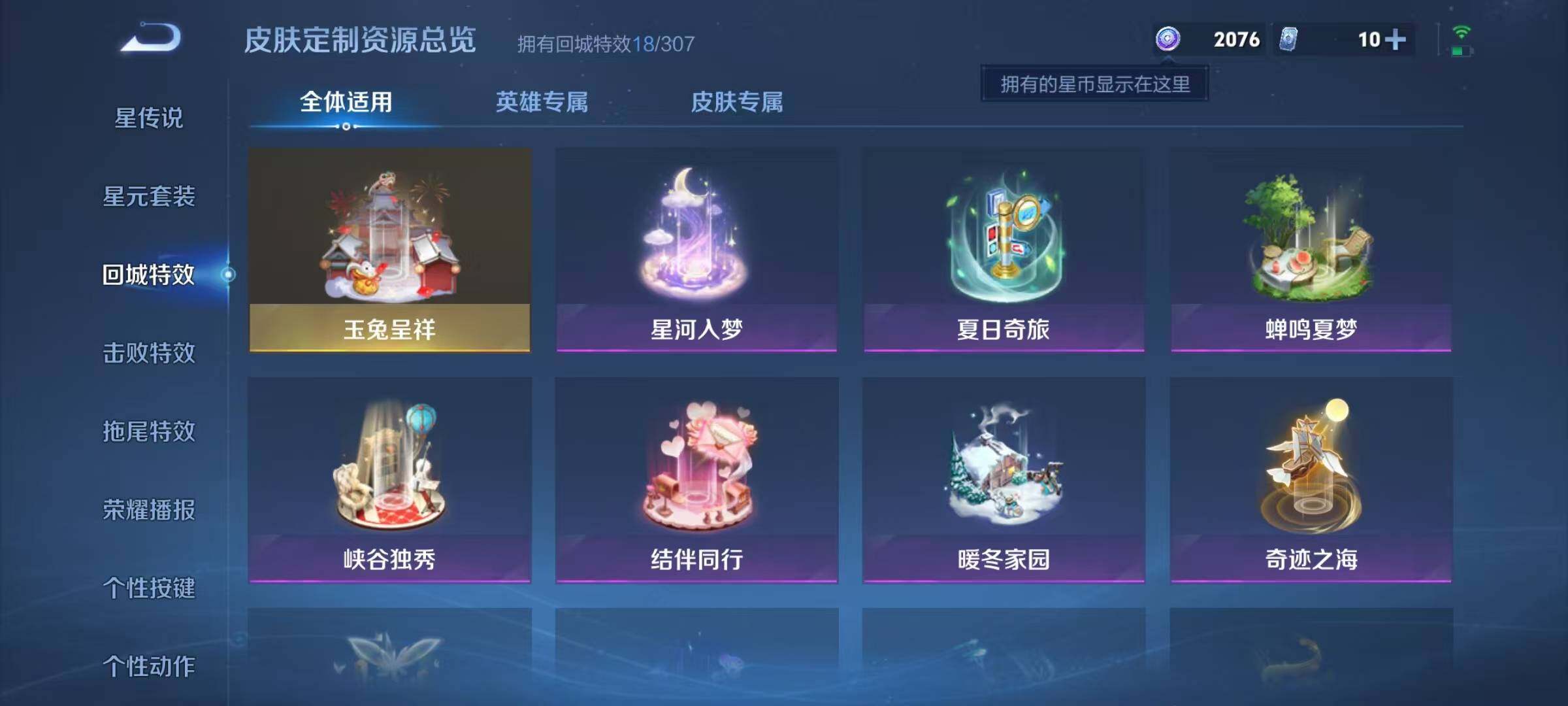 WZJZ4346332王者荣耀账号详情图16