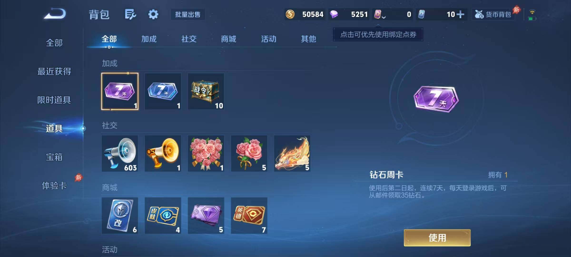WZJZ4346332王者荣耀账号详情图17
