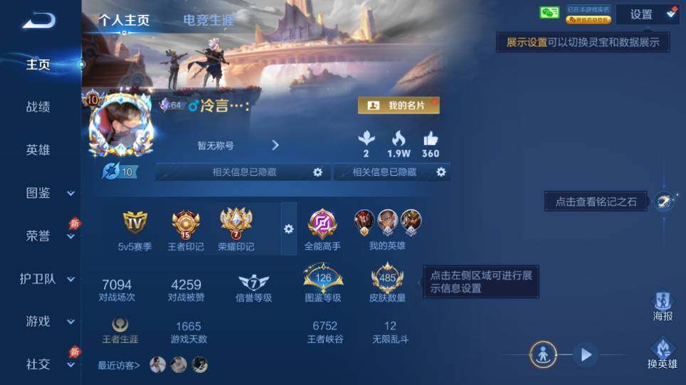 WZQM4343122王者荣耀账号详情图11