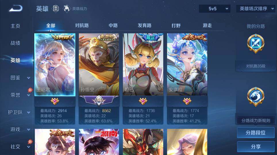 WZQM4343122王者荣耀账号详情图12