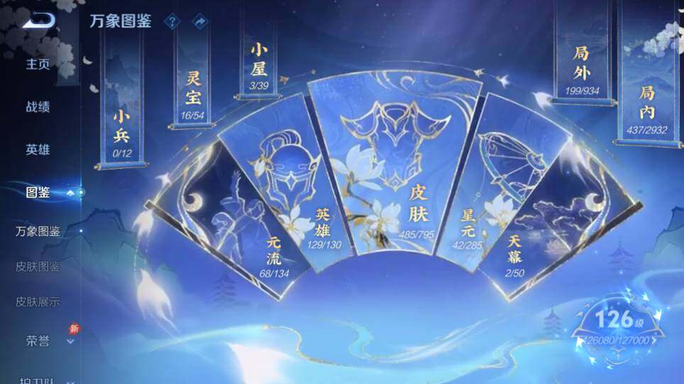 WZQM4343122王者荣耀账号详情图13
