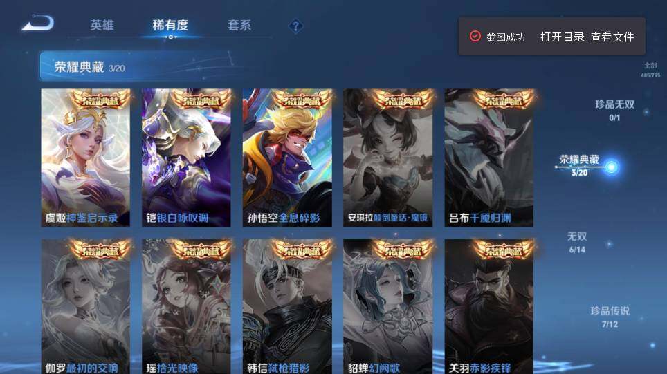 WZQM4343122王者荣耀账号详情图15
