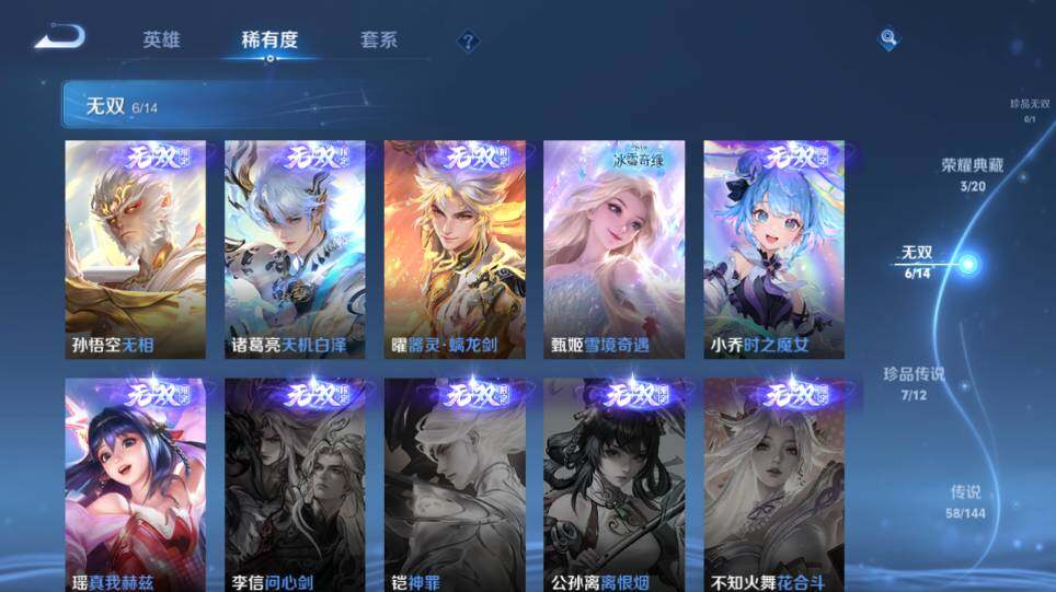 WZQM4343122王者荣耀账号详情图16