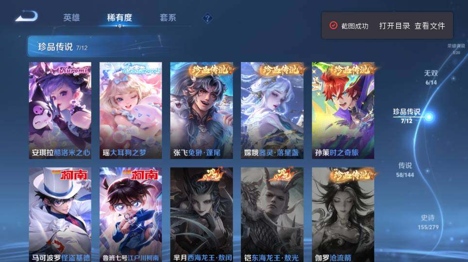 WZQM4343122王者荣耀账号详情图17