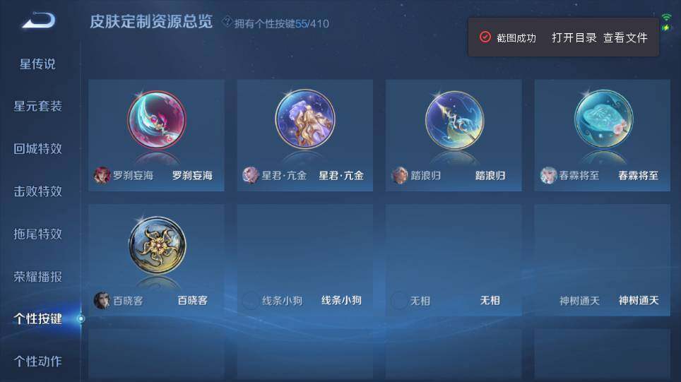 WZQM4343122王者荣耀账号详情图19