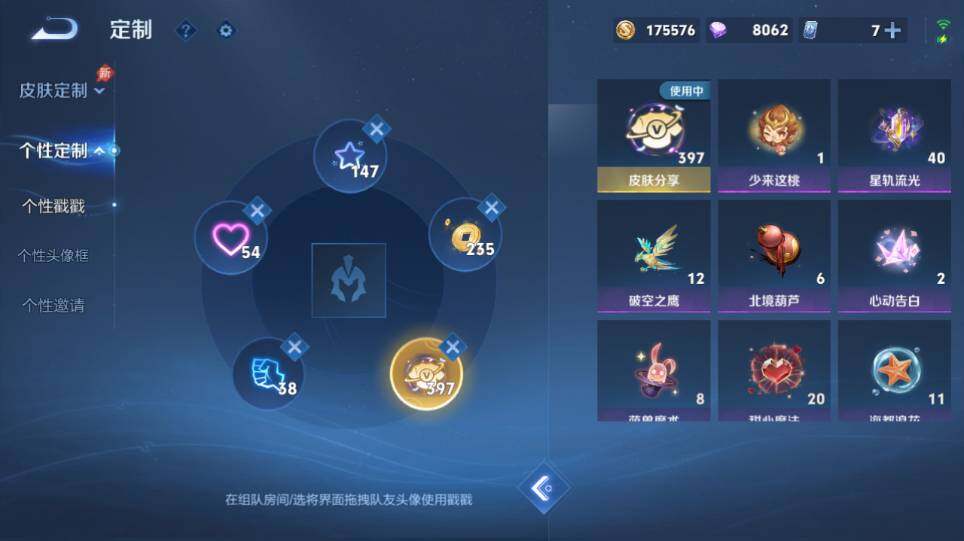 WZQM4343122王者荣耀账号详情图21