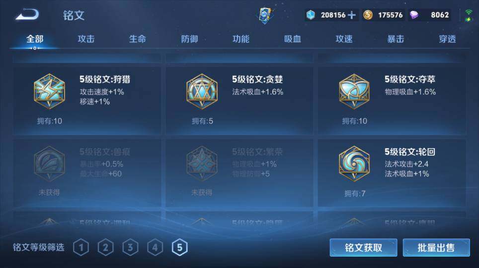 WZQM4343122王者荣耀账号详情图23
