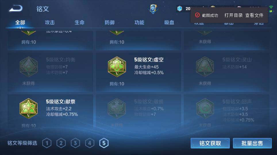 WZQM4343122王者荣耀账号详情图24