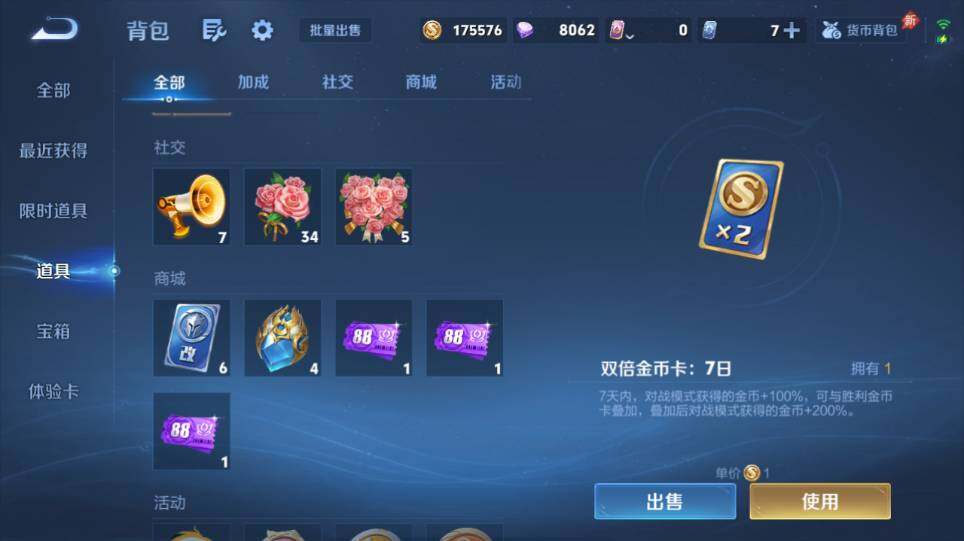 WZQM4343122王者荣耀账号详情图25