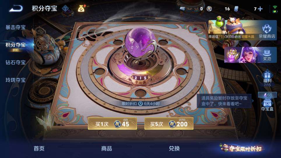 WZQM4343122王者荣耀账号详情图26