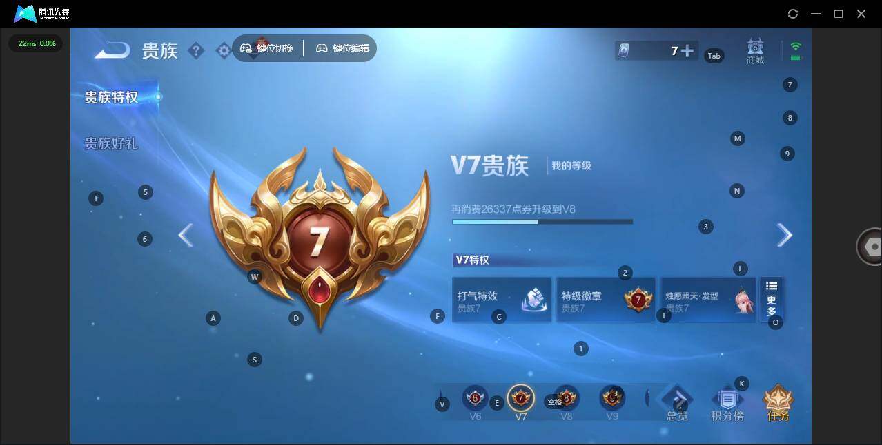WZLX4340796王者荣耀账号详情图14