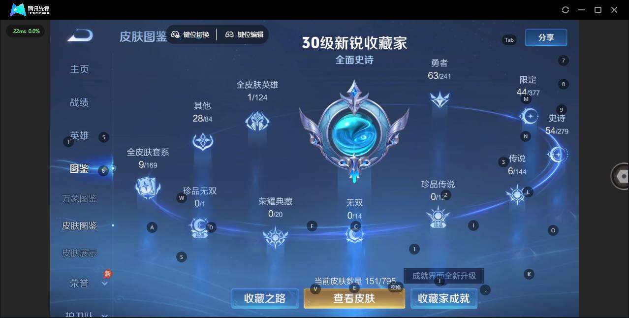 WZLX4340796王者荣耀账号详情图2