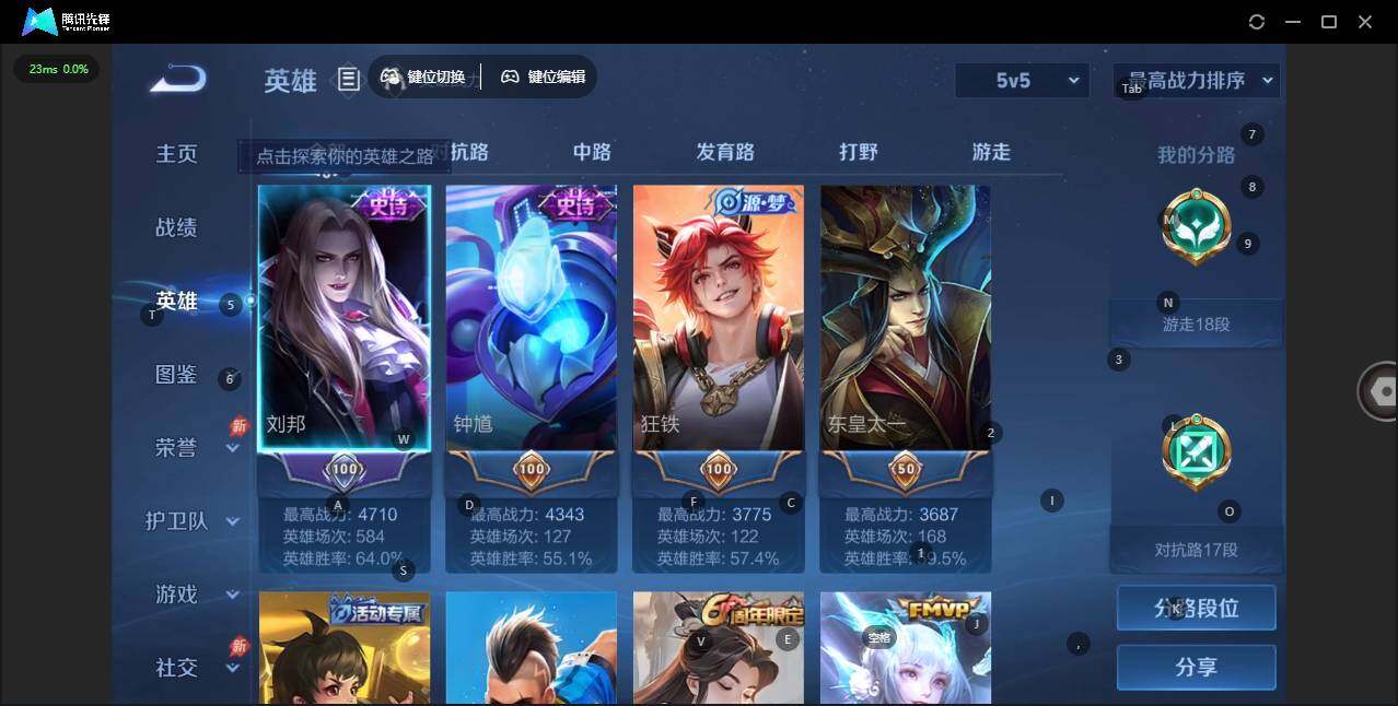 WZLX4340796王者荣耀账号详情图4