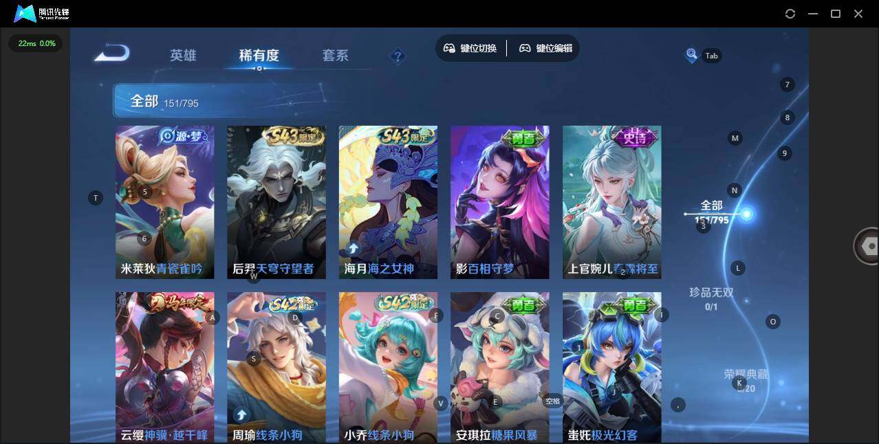 WZLX4340796王者荣耀账号详情图8