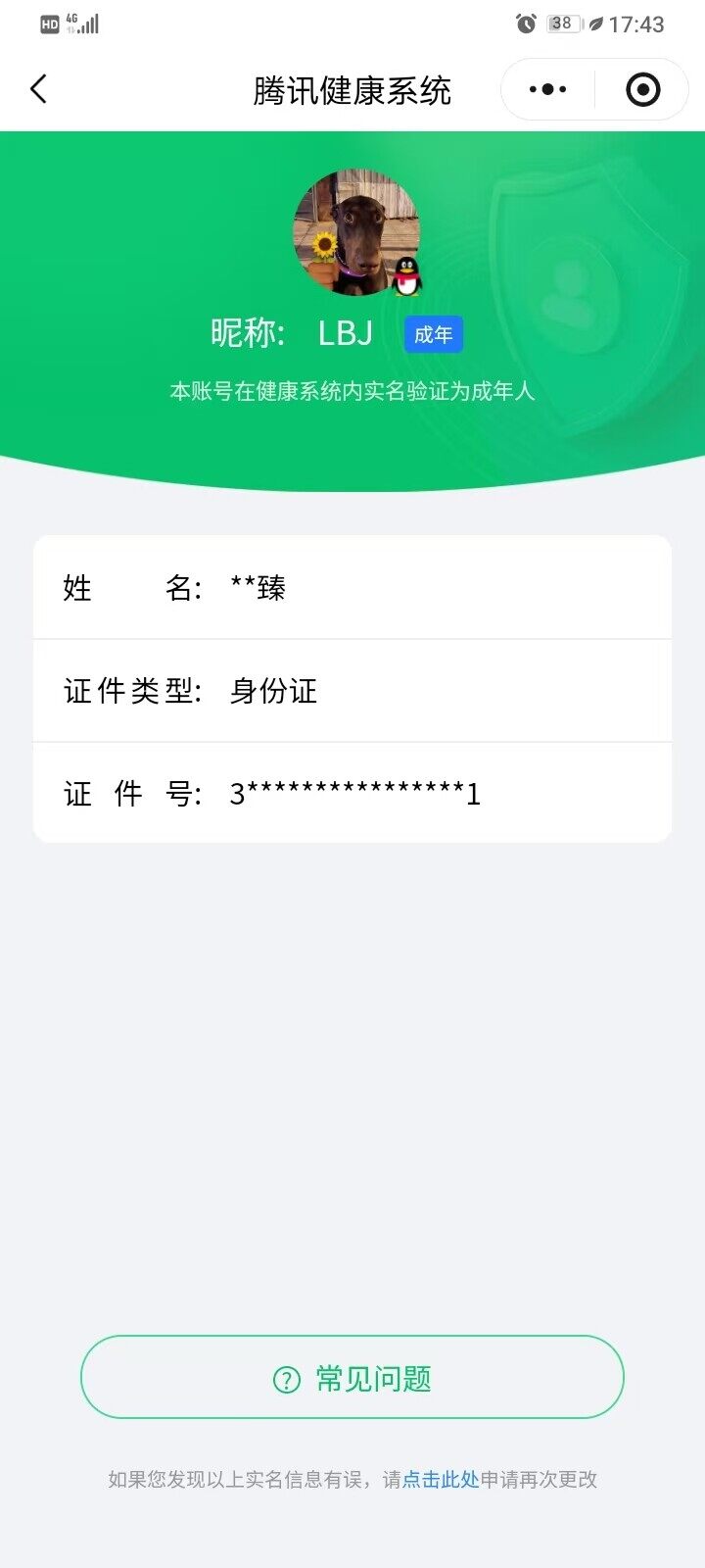 WZLX4340796王者荣耀账号详情图15