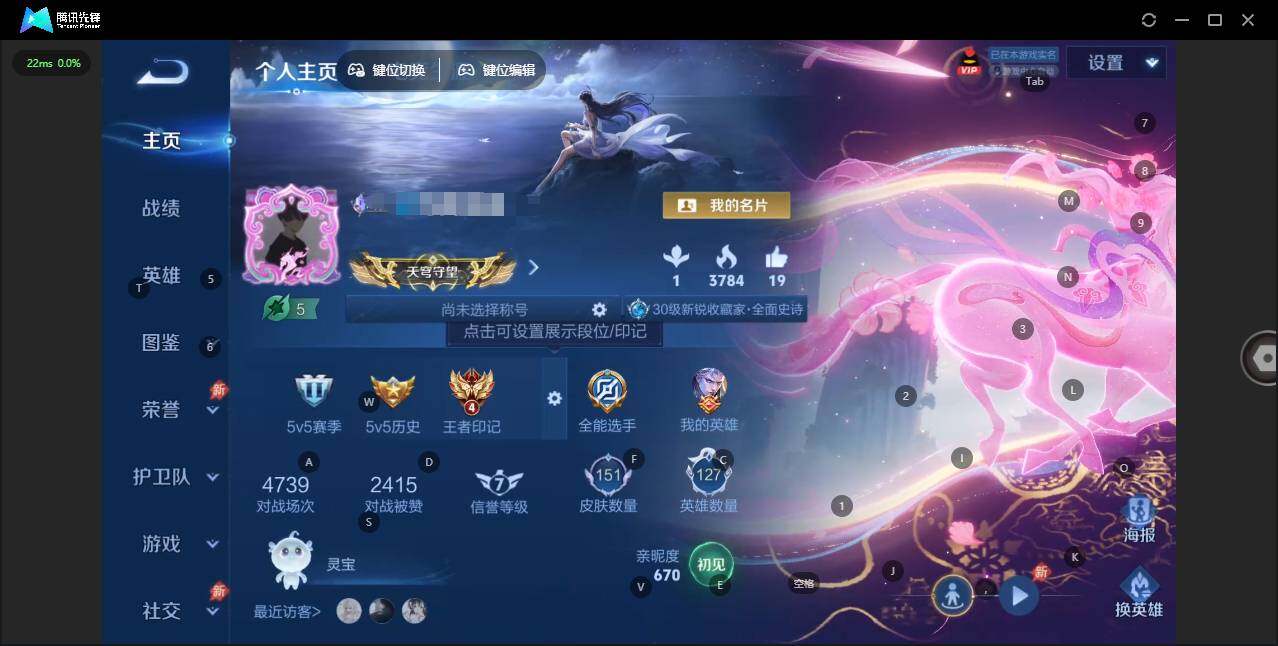 王者荣耀账号安卓QQ实名: 可修改 贵族等级: V7 英雄数: 127 皮肤数: 151 传说皮: 黄金狮子座,绛天战甲,游龙清影,山海·苍雷引,神树通天,神骥·越千峰 限定皮: 遇见飞天,白鹤梁神女,蜜橘之夏,高山流水