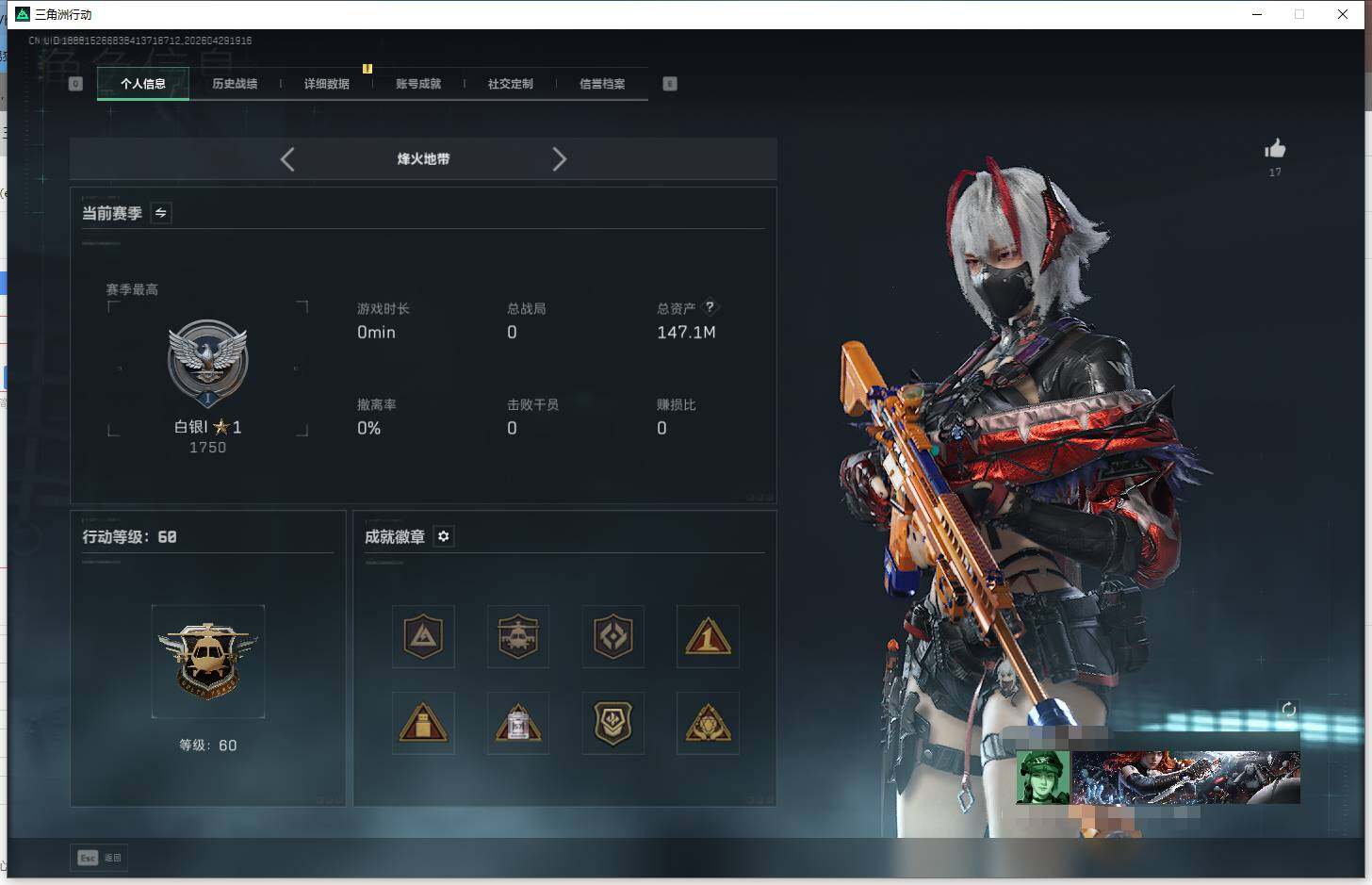 SJZEY4110395三角洲行动账号详情图4