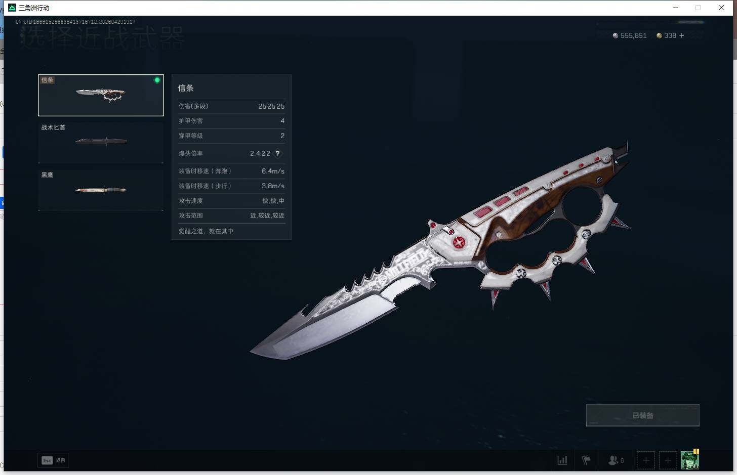 SJZEY4110395三角洲行动账号详情图5