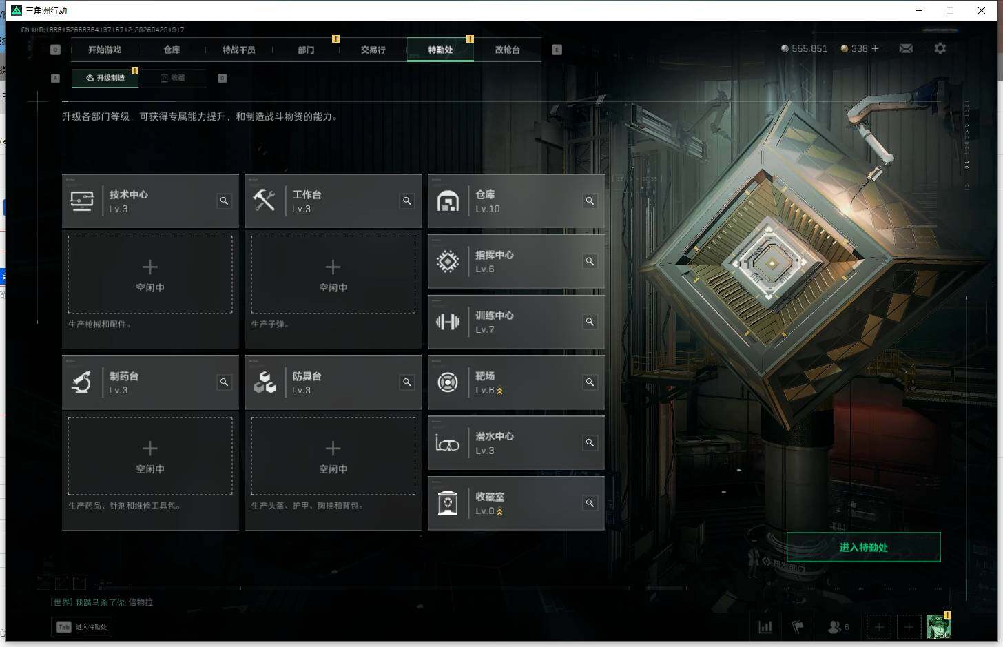 SJZEY4110395三角洲行动账号详情图6