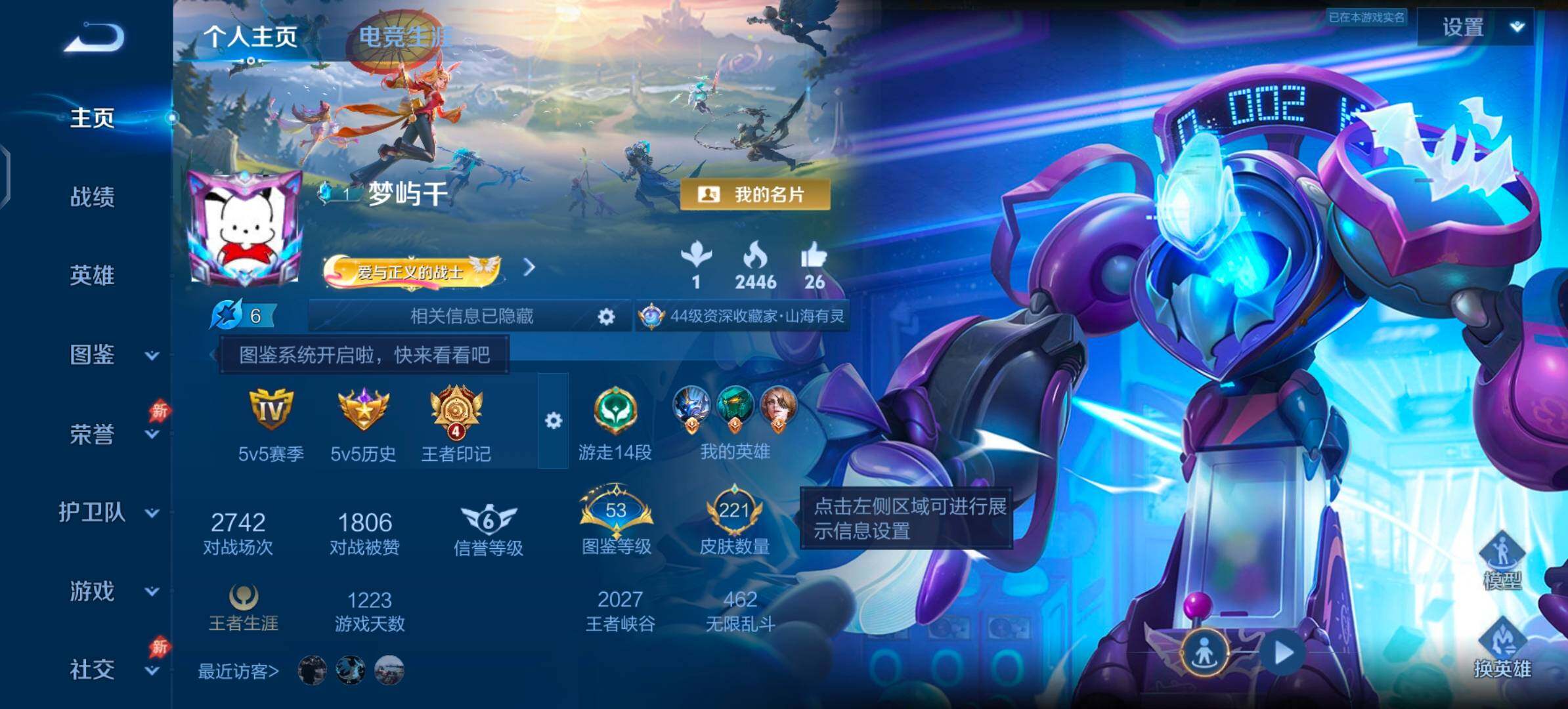WZLX4343616王者荣耀账号详情图2