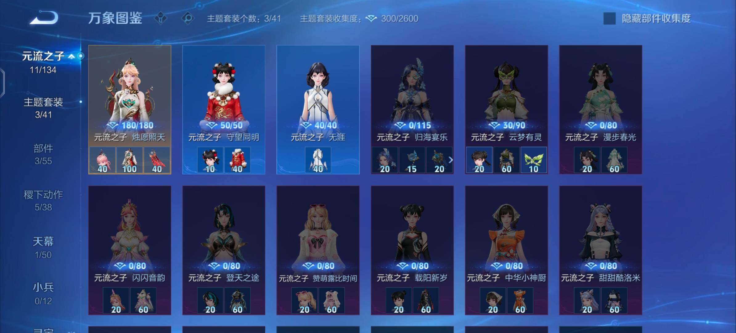WZLX4343616王者荣耀账号详情图12