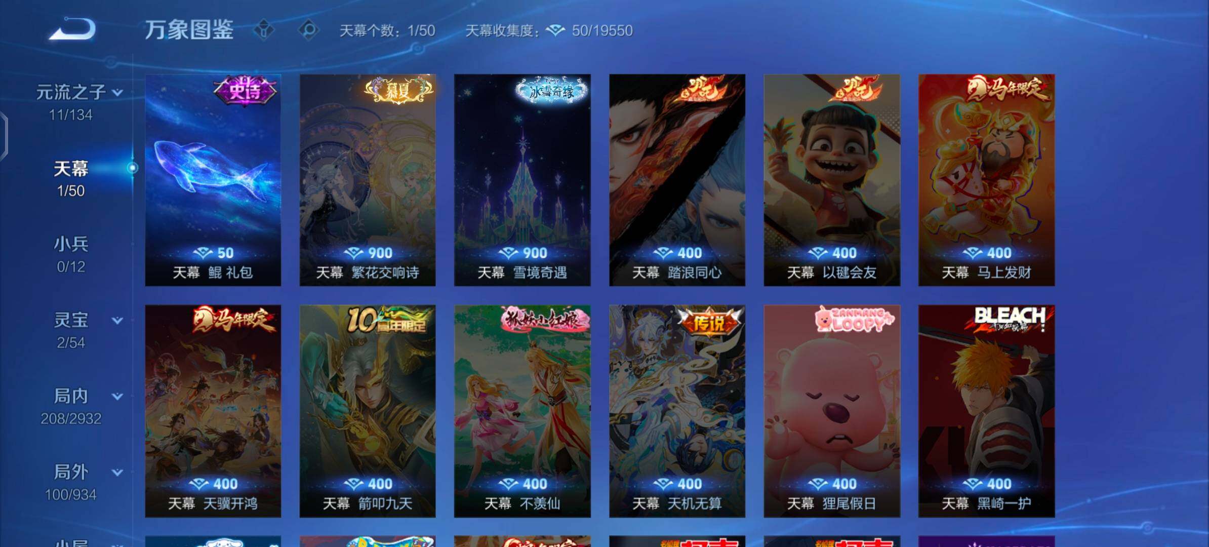 WZLX4343616王者荣耀账号详情图13