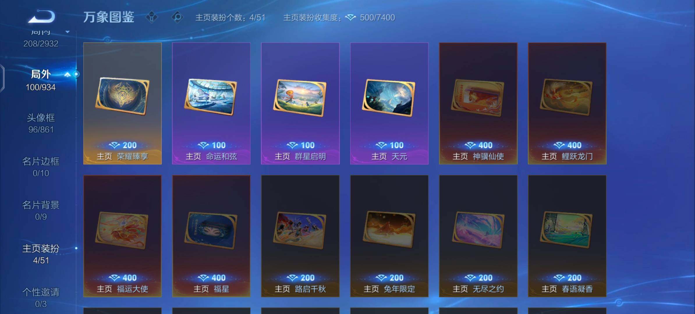 WZLX4343616王者荣耀账号详情图16