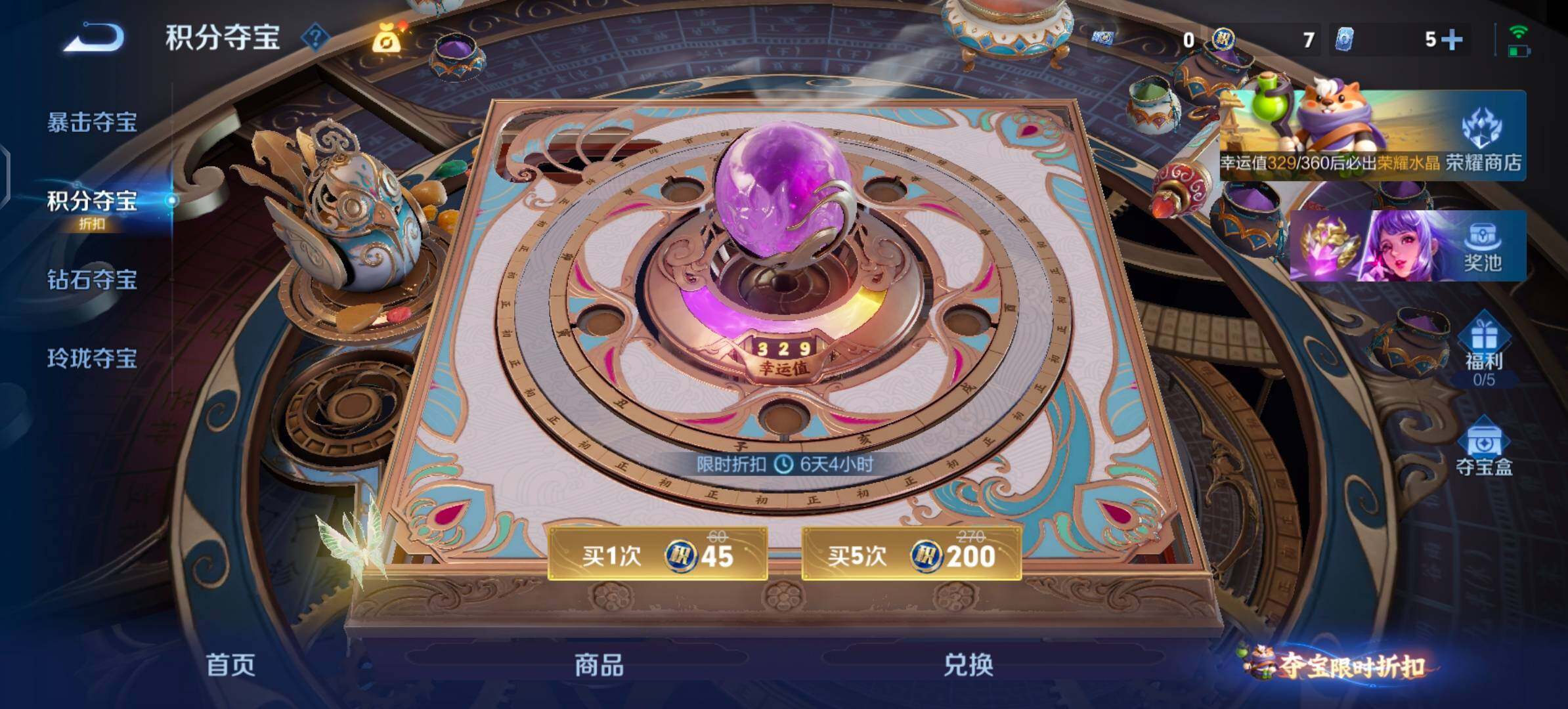 WZLX4343616王者荣耀账号详情图17