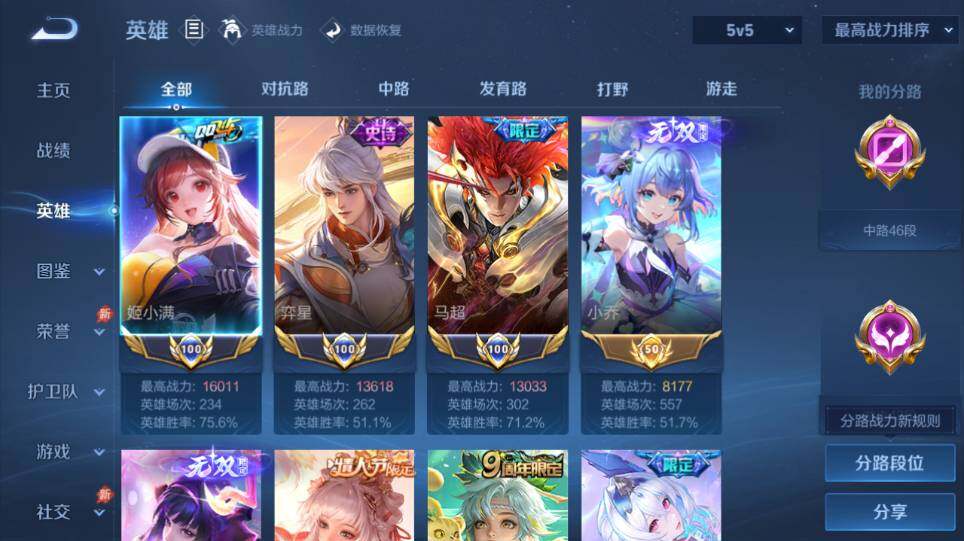 WZQM4343118王者荣耀账号详情图18