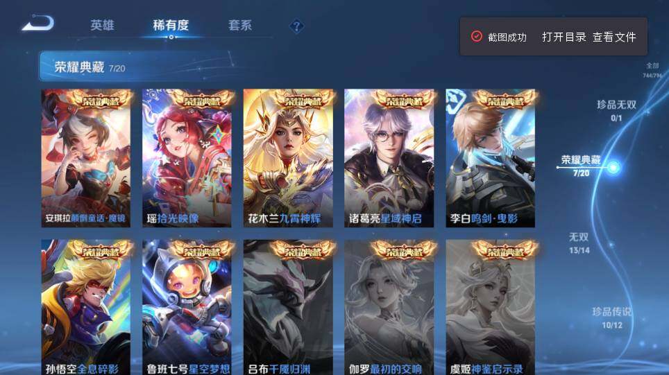 WZQM4343118王者荣耀账号详情图21