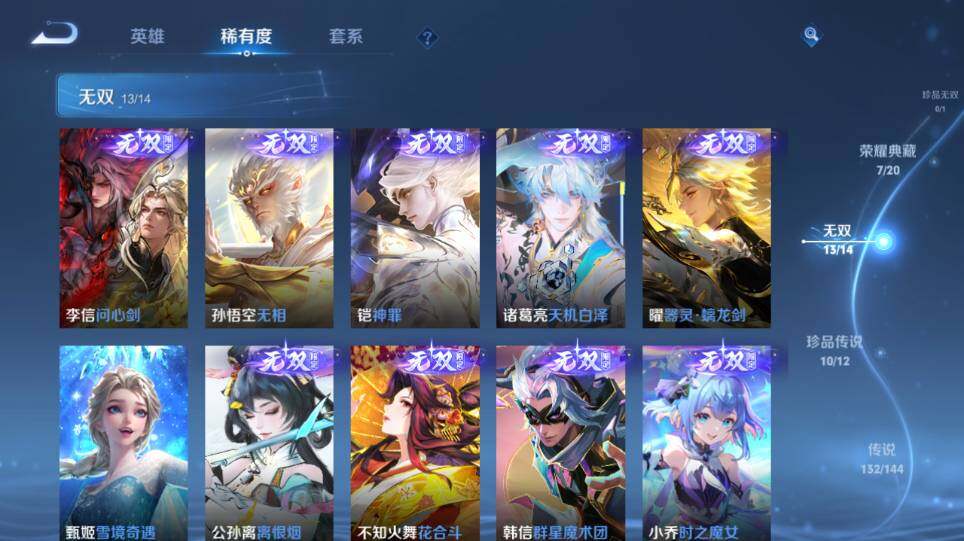 WZQM4343118王者荣耀账号详情图22