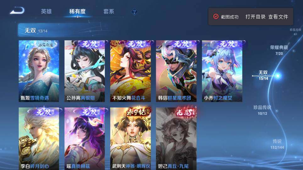 WZQM4343118王者荣耀账号详情图23