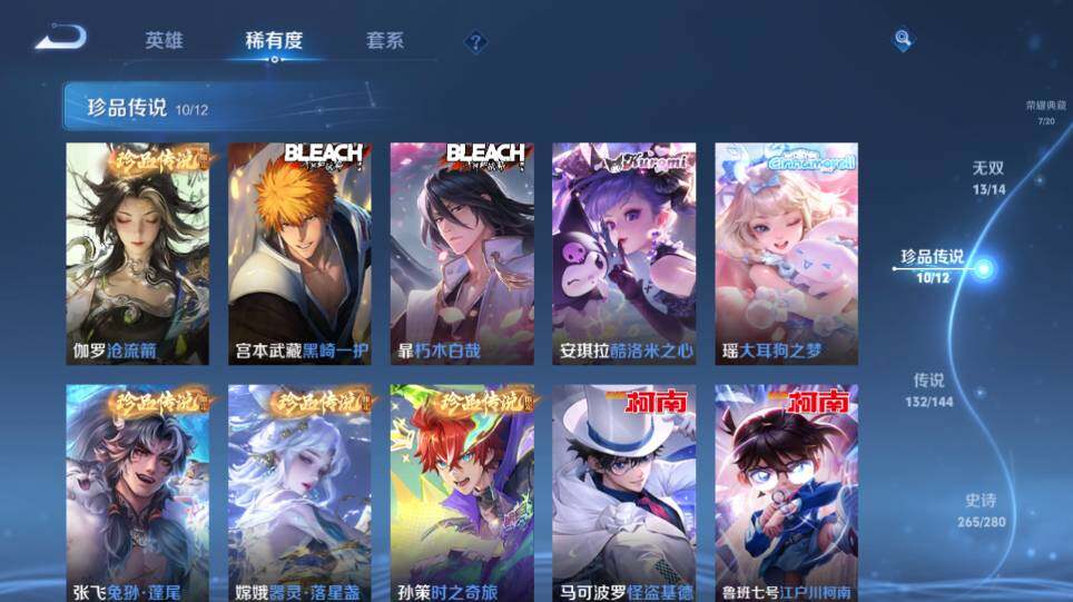 WZQM4343118王者荣耀账号详情图24