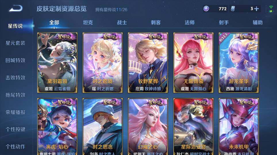 WZQM4343118王者荣耀账号详情图25