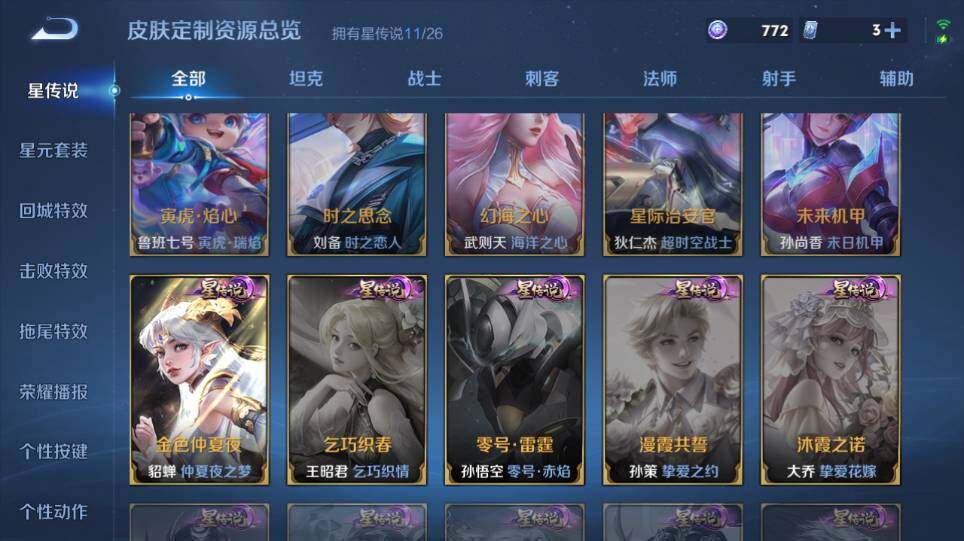 WZQM4343118王者荣耀账号详情图26