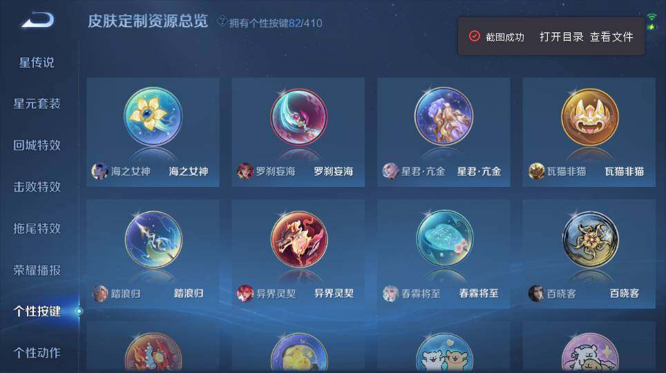 WZQM4343118王者荣耀账号详情图27