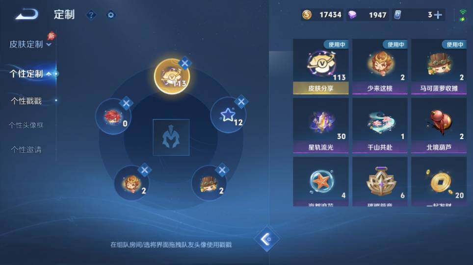 WZQM4343118王者荣耀账号详情图30