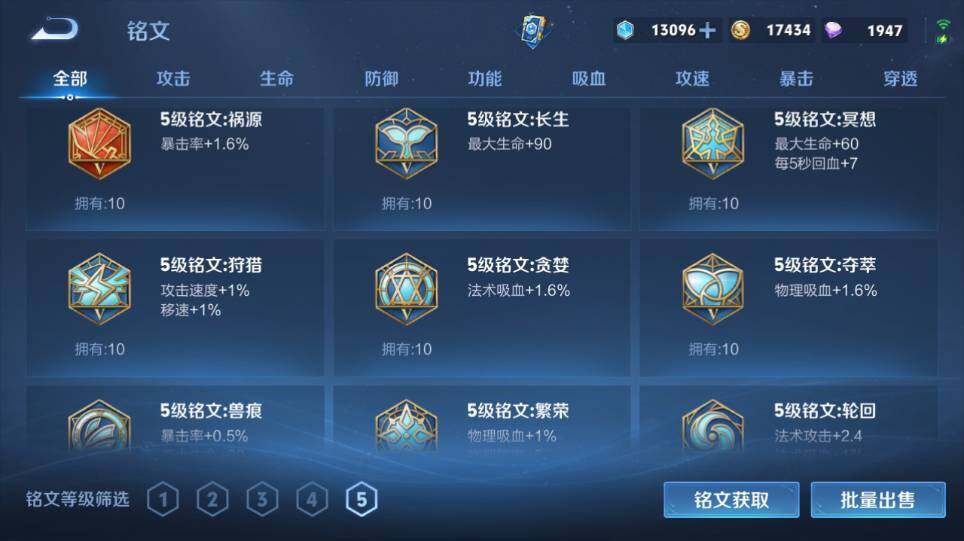 WZQM4343118王者荣耀账号详情图32