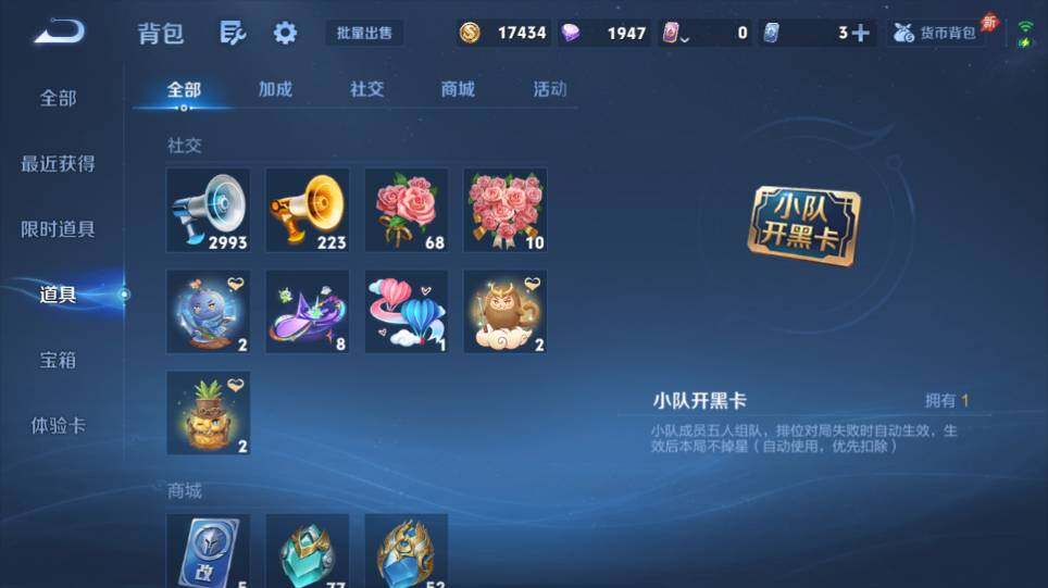 WZQM4343118王者荣耀账号详情图34