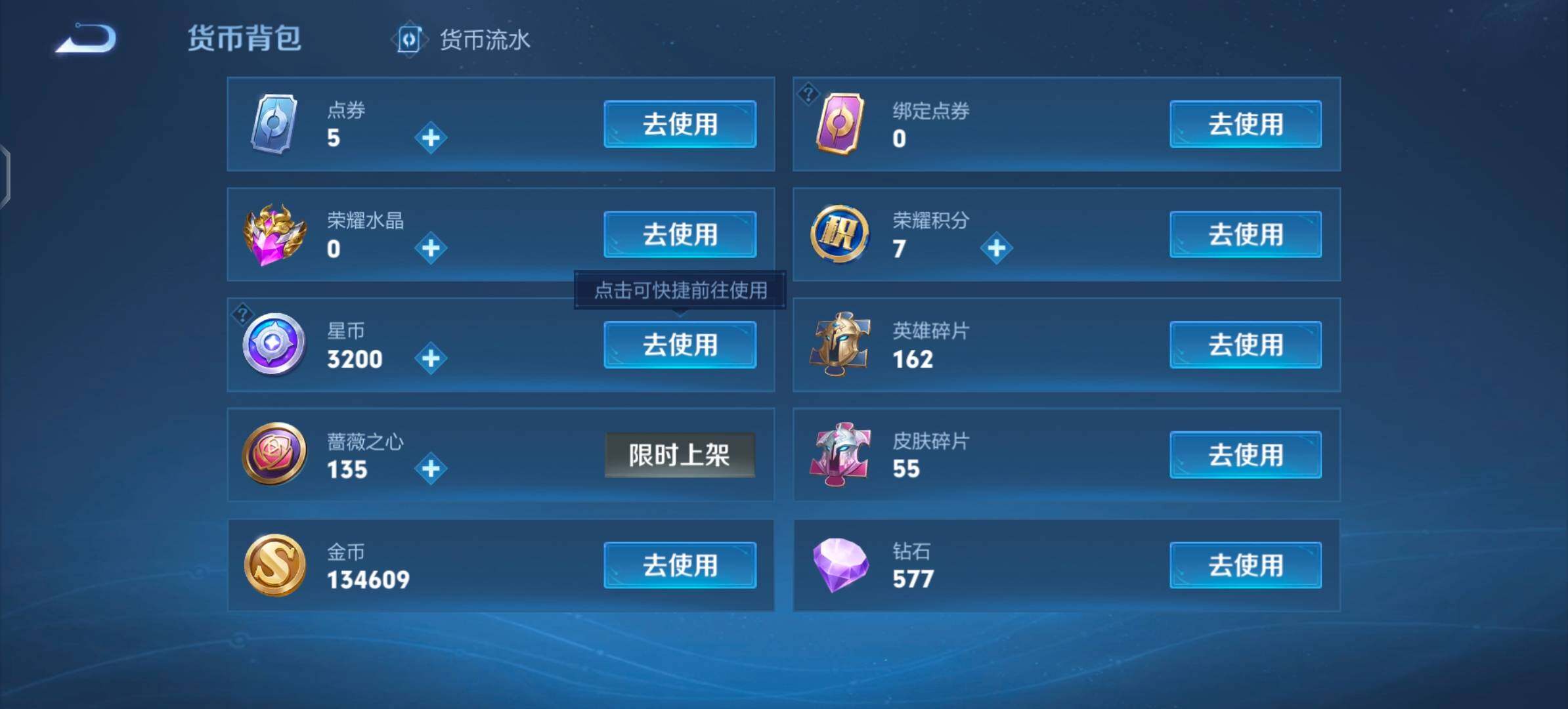 WZLX4343616王者荣耀账号详情图18