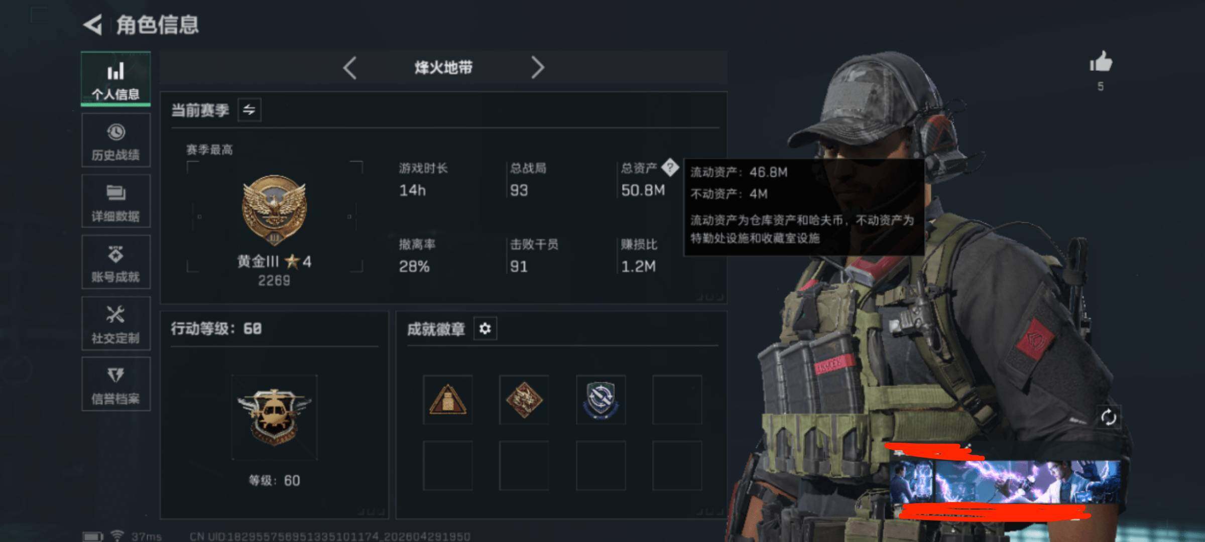 SJZEY4109188三角洲行动账号详情图4